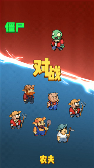躺平植物战僵尸免广告版 躺平植物战僵尸免广告版