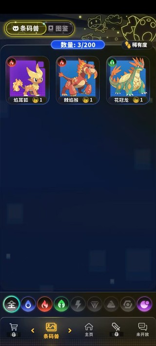 集结训练家 集结训练家