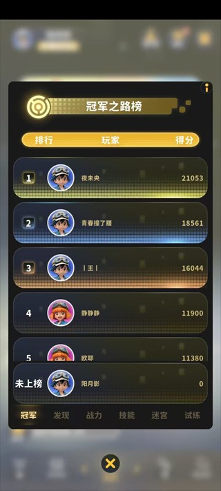 集结训练家 集结训练家