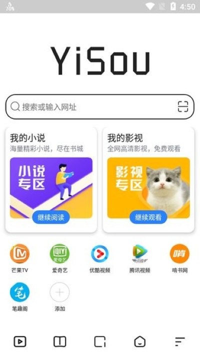 易搜浏览器最新版app 易搜浏览器最新版app