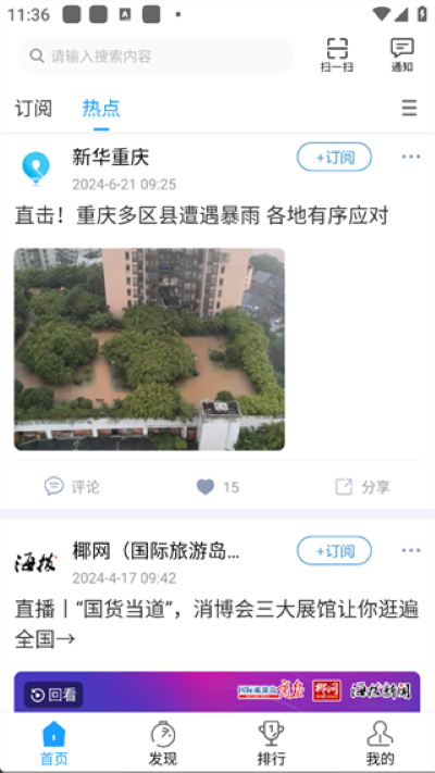 现场云最新版 现场云最新版
