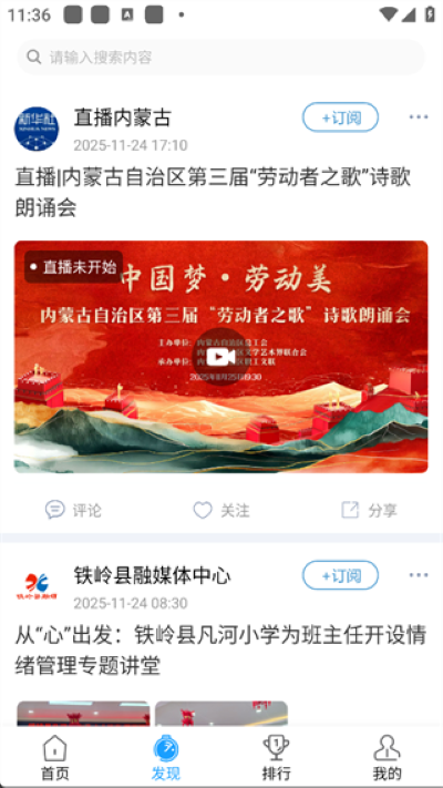 现场云最新版 现场云最新版