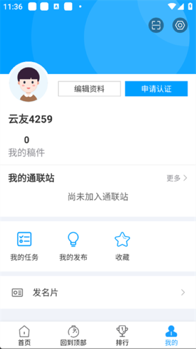 现场云最新版 现场云最新版