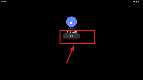零度音乐 零度音乐