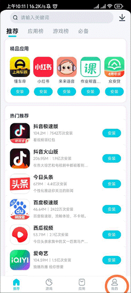 ����Ӧ���̵����°汾