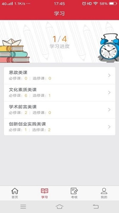 艺海素质教育平台官方版 艺海素质教育平台官方版