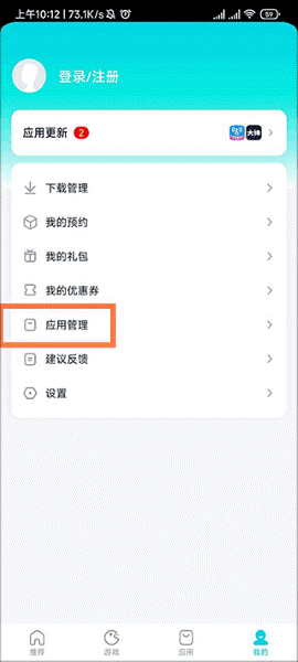 ����Ӧ���̵����°汾