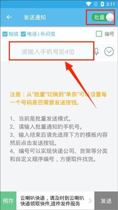云喇叭官方版 云喇叭官方版