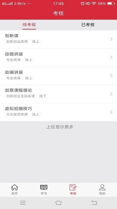 艺海素质教育平台官方版 艺海素质教育平台官方版