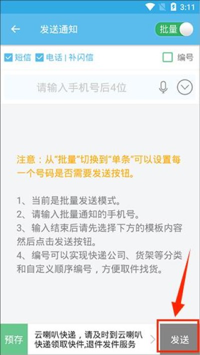 云喇叭官方版 云喇叭官方版