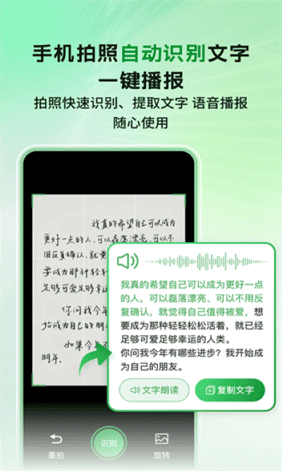 语音播报智读输入法官方版 语音播报智读输入法官方版