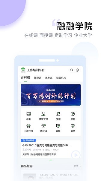 融融网官方版 融融网官方版