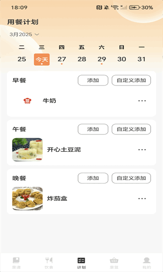 家常菜全集手机版 家常菜全集手机版