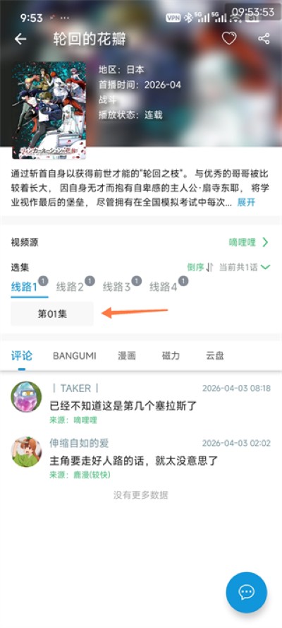 次元库最新版(追番神器) 次元库最新版(追番神器)