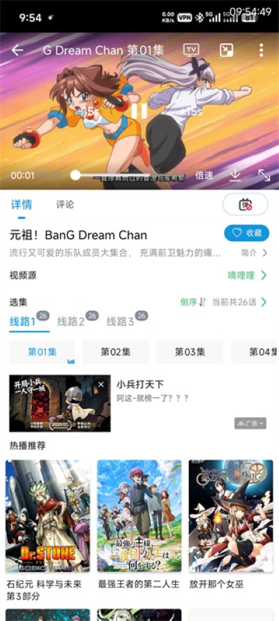 次元库最新版(追番神器) 次元库最新版(追番神器)