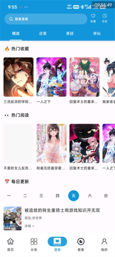 次元库最新版(追番神器) 次元库最新版(追番神器)