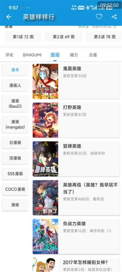 次元库最新版(追番神器) 次元库最新版(追番神器)