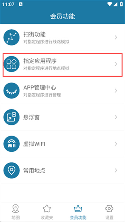 ���������ⶨλapp