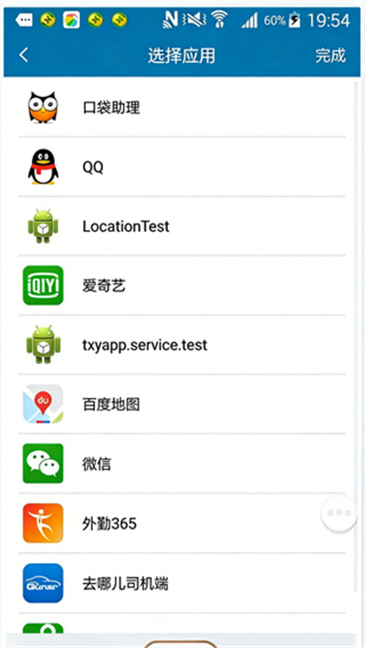 ���������ⶨλapp