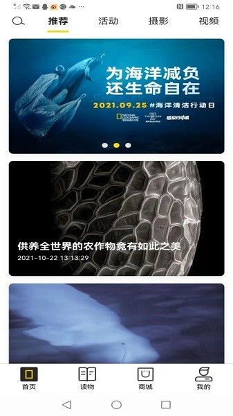 华夏地理杂志官方版 华夏地理杂志官方版