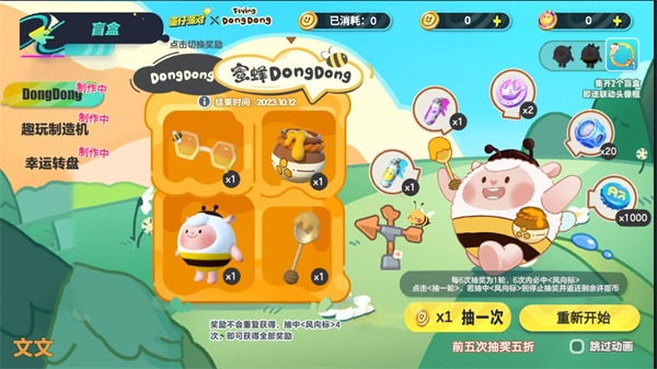 蛋仔派对抽奖模拟器正版 蛋仔派对抽奖模拟器正版