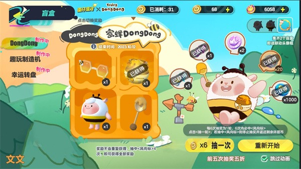 蛋仔派对抽奖模拟器正版 蛋仔派对抽奖模拟器正版