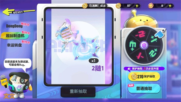蛋仔派对抽奖模拟器正版 蛋仔派对抽奖模拟器正版