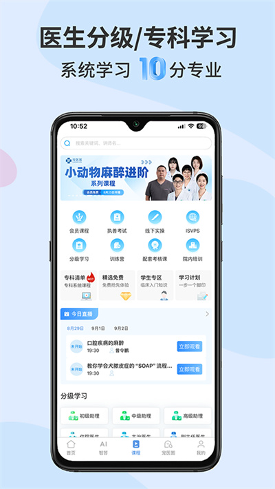 宠医客 宠医客