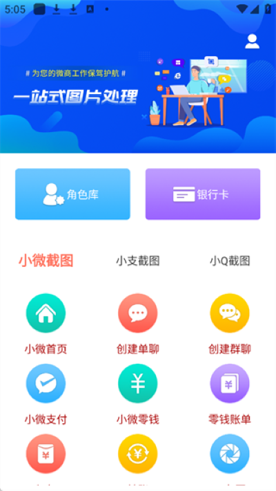 ΢��Ӫ�������°�(΢�̽�ͼ����)