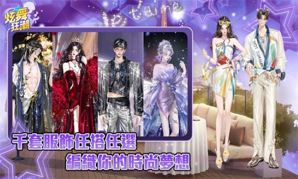 qq炫舞国际服官方正版(炫舞狂潮) qq炫舞国际服官方正版(炫舞狂潮)