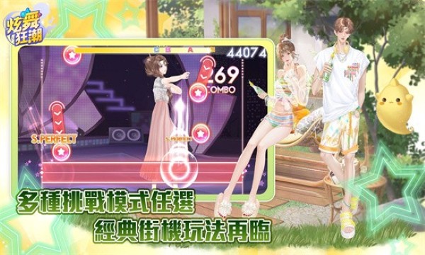 qq炫舞国际服官方正版(炫舞狂潮) qq炫舞国际服官方正版(炫舞狂潮)