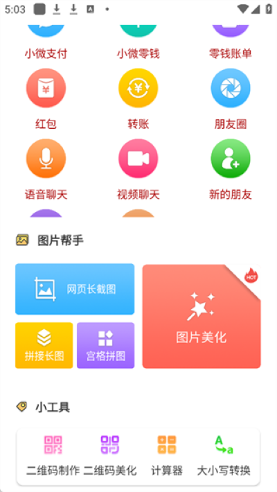 ΢��Ӫ�������°�(΢�̽�ͼ����)