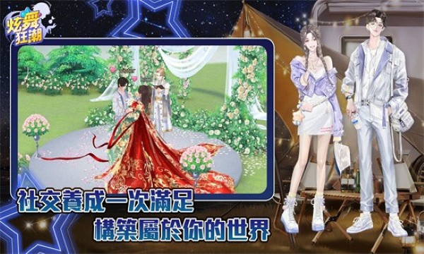 qq炫舞国际服官方正版(炫舞狂潮) qq炫舞国际服官方正版(炫舞狂潮)