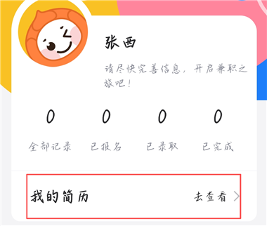 淘米乐兼职 淘米乐兼职