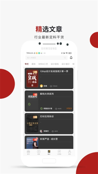 设计得到app 设计得到app