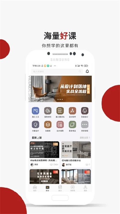 设计得到app 设计得到app