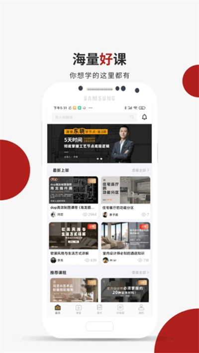 设计得到app 设计得到app