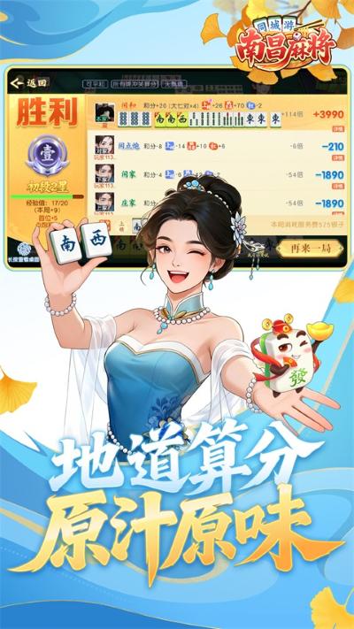 ͬ�����ϲ��齫�ٷ���