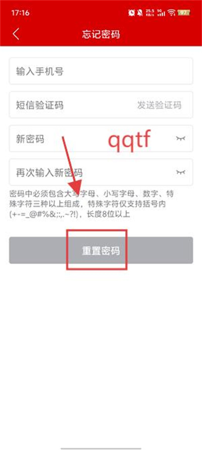 农政通最新版本(农业农村部政务通) 农政通最新版本(农业农村部政务通)