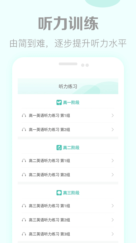 高考英语听力软件 高考英语听力软件