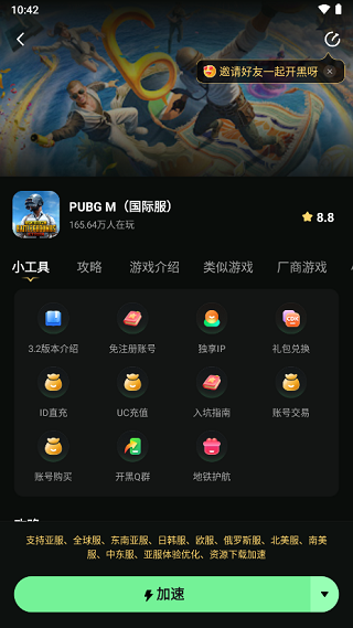 pubg���ʷ�����2026���°�