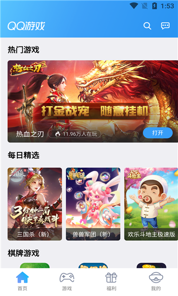 腾讯qq游戏大厅手机版 腾讯qq游戏大厅手机版