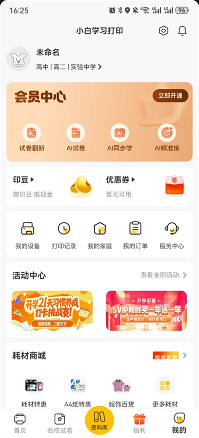 С��ѧϰ��ӡapp