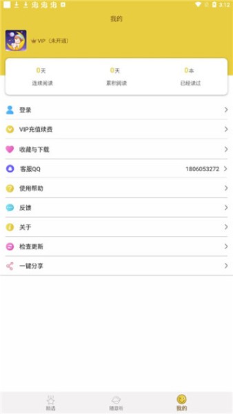 宝宝故事app 宝宝故事app
