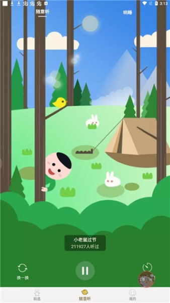 宝宝故事app 宝宝故事app