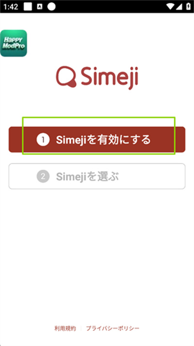 simeji日语输入法最新版 simeji日语输入法最新版