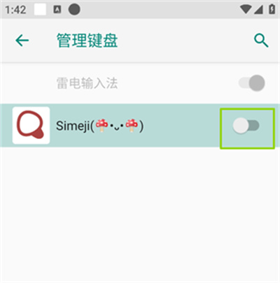 simeji日语输入法最新版 simeji日语输入法最新版