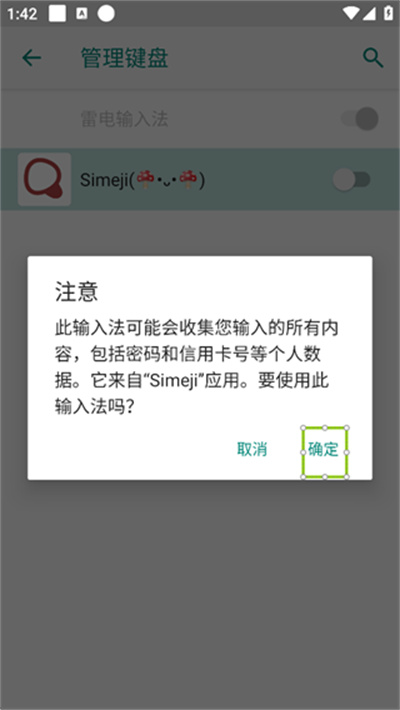 simeji日语输入法最新版 simeji日语输入法最新版