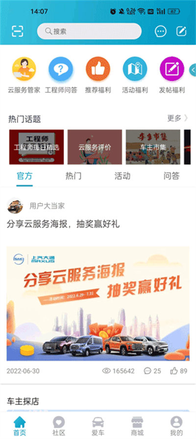 ������ͨmaxus�ٷ�app