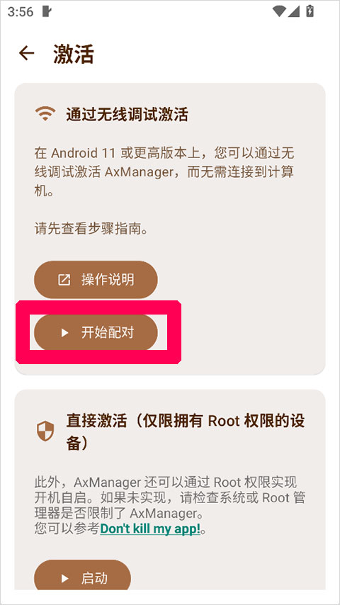 AxManager